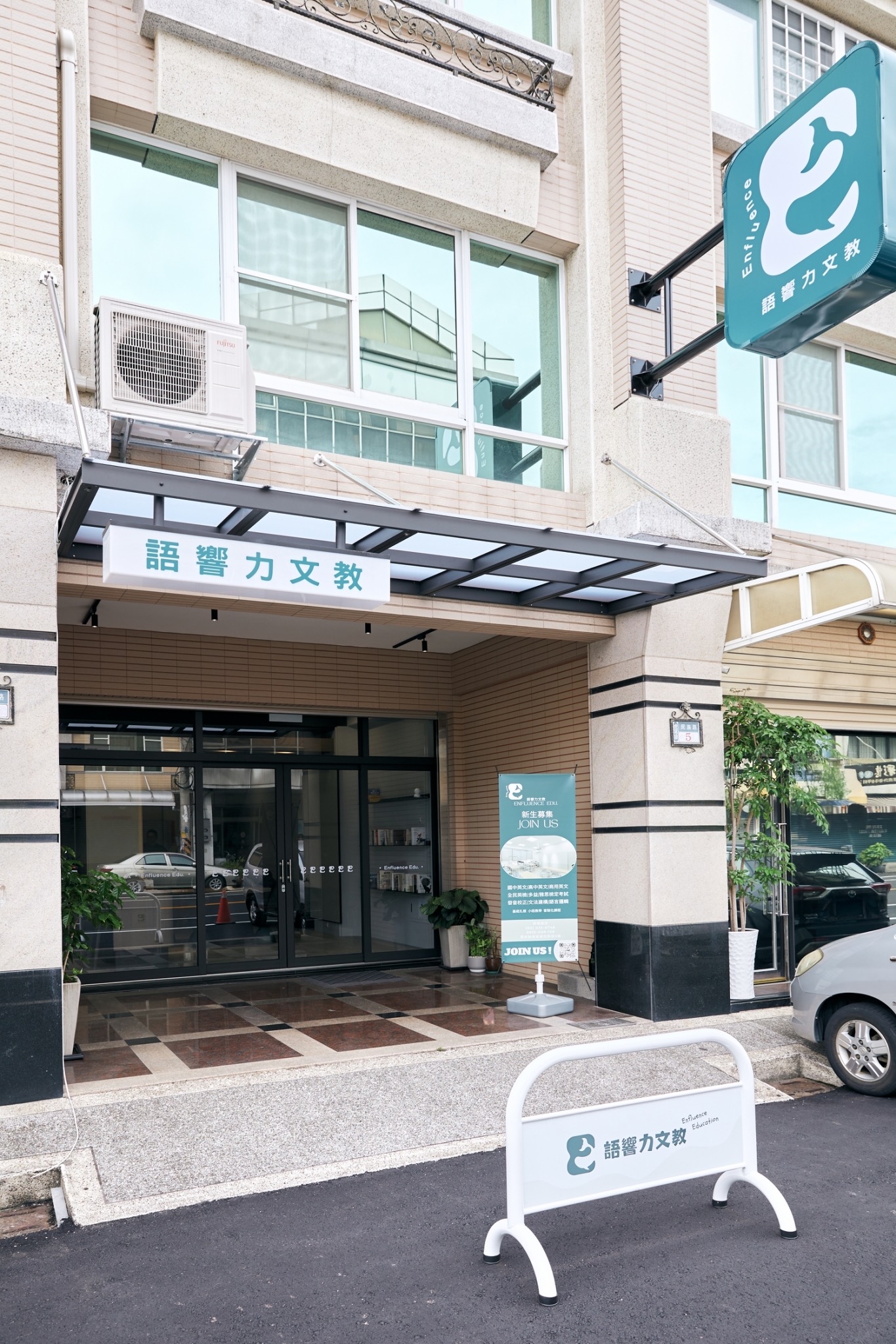 Enfluence entrance and street-facing signage
