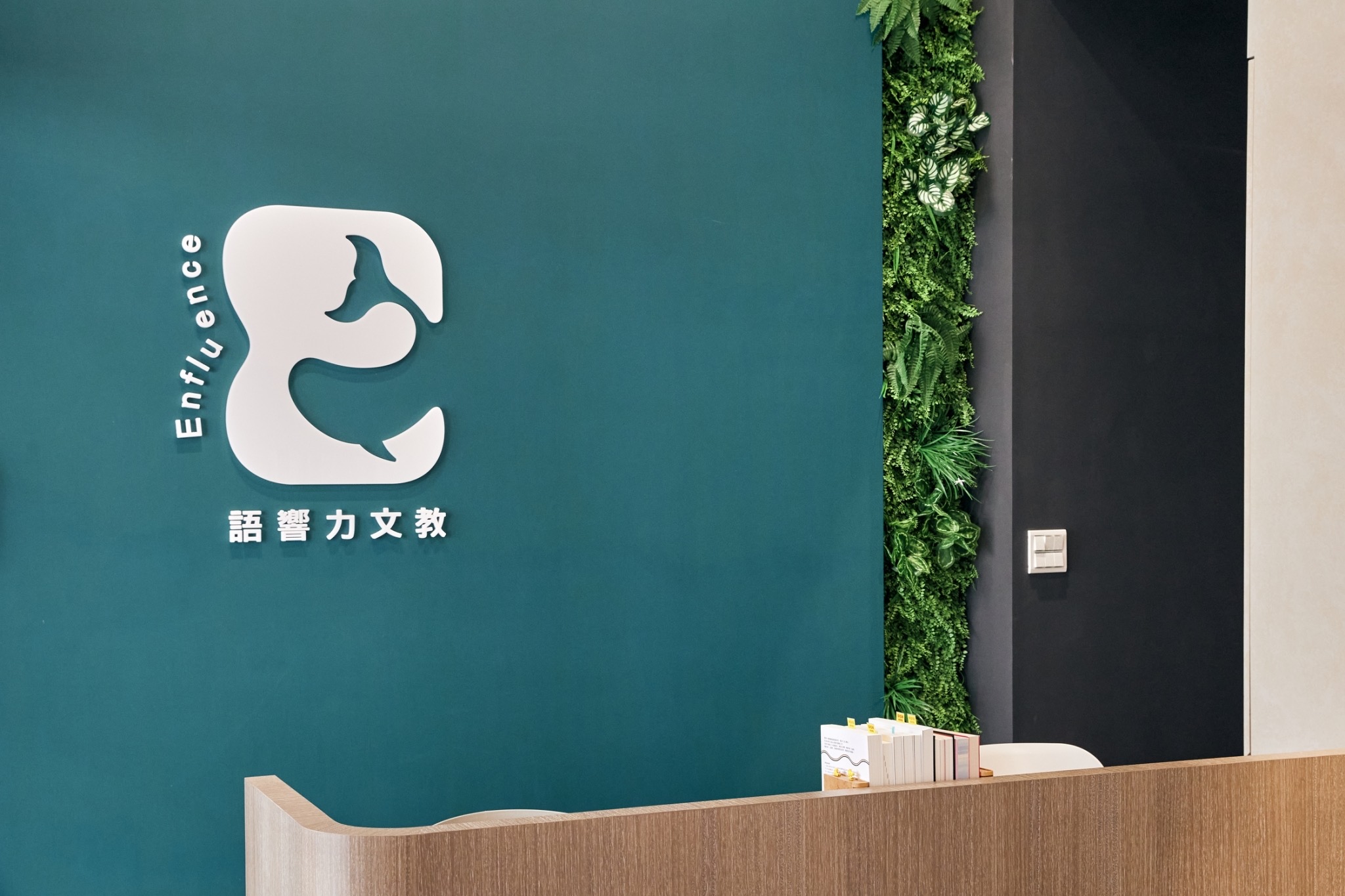 Enfluence brand wall and reception area